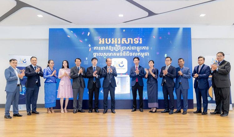 Cambodia Digital Community